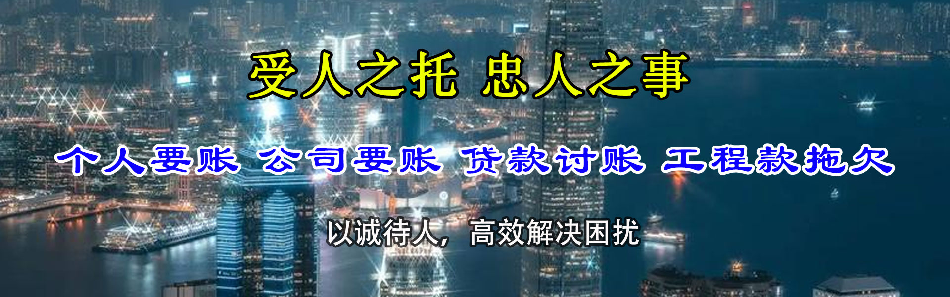 阿坝收债公司